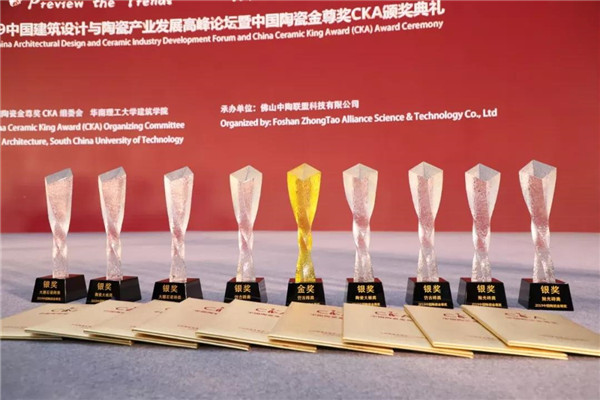 羞羞的网站免费观看陶瓷集團狂攬9項大獎，成陶瓷行業最大贏家！