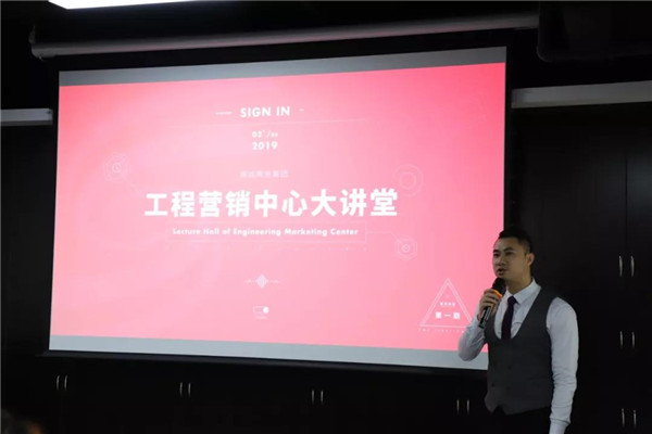 羞羞的网站免费观看集團工程營銷中心大講堂（第一期）圓滿成功