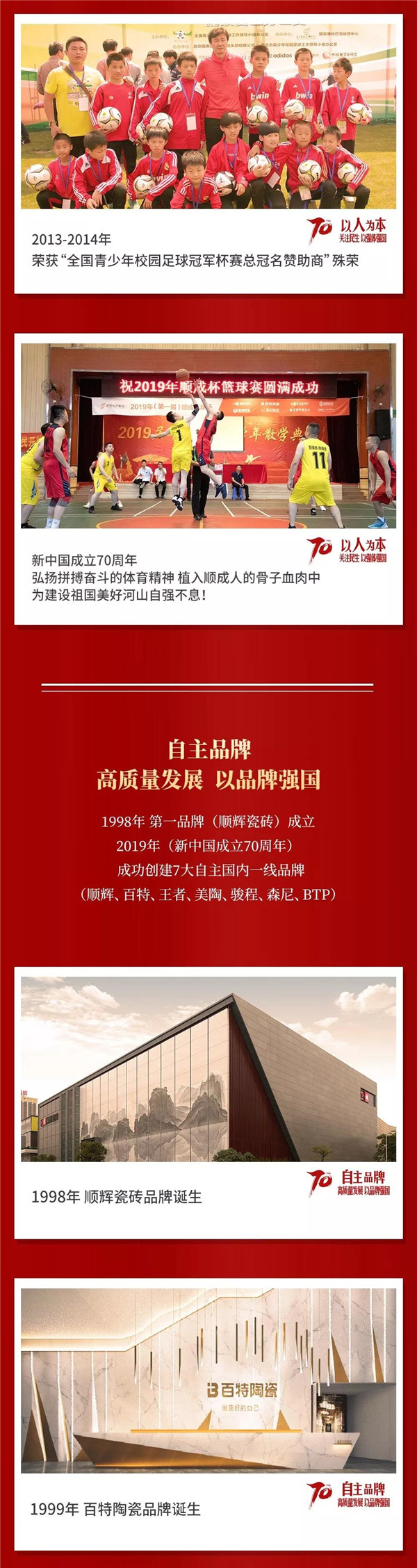 羞羞的网站免费观看奮鬥21載，以行動禮讚新中國
