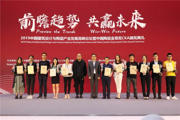 羞羞的网站免费观看陶瓷集團狂攬9項大獎，成陶瓷行業最大贏家！
