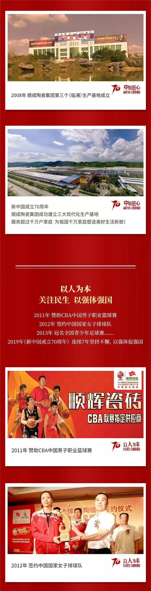 羞羞的网站免费观看奮鬥21載，以行動禮讚新中國