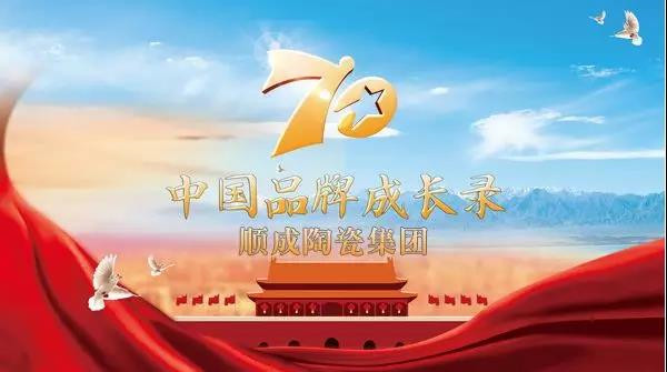 羞羞的网站免费观看陶瓷集團斬獲3大榮耀！獻禮建國70周年
