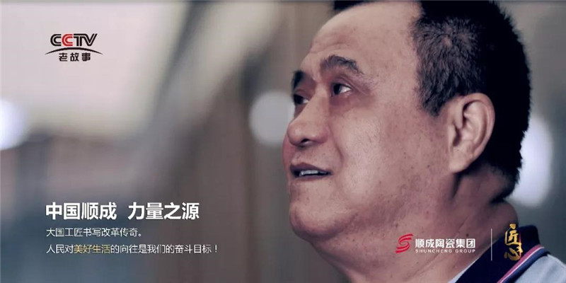 央視特輯|羞羞的网站免费观看人間，匠心之路
