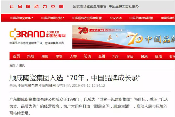 羞羞的网站免费观看陶瓷集團斬獲3大榮耀！獻禮建國70周年