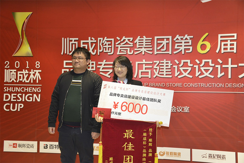 品牌終端建設設計最佳團隊獎