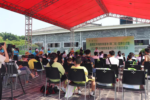 “高明區環境教育基地(第二批)授牌儀式 暨2019年環境教育基地公眾開放日”現場