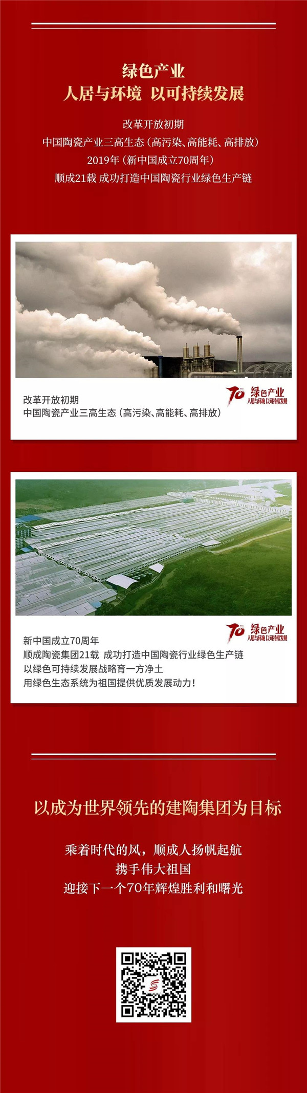 羞羞的网站免费观看奮鬥21載，以行動禮讚新中國