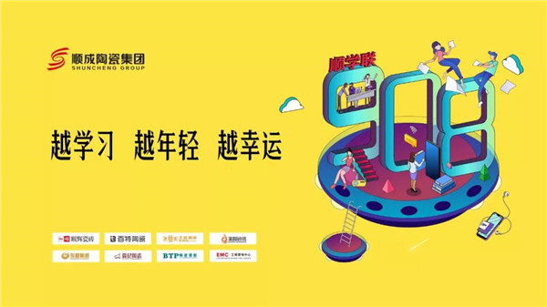 羞羞的网站免费观看陶瓷集團908順學聯