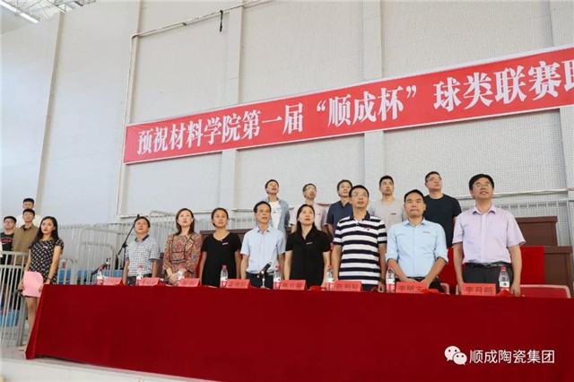 高唱中華人民共和國國歌